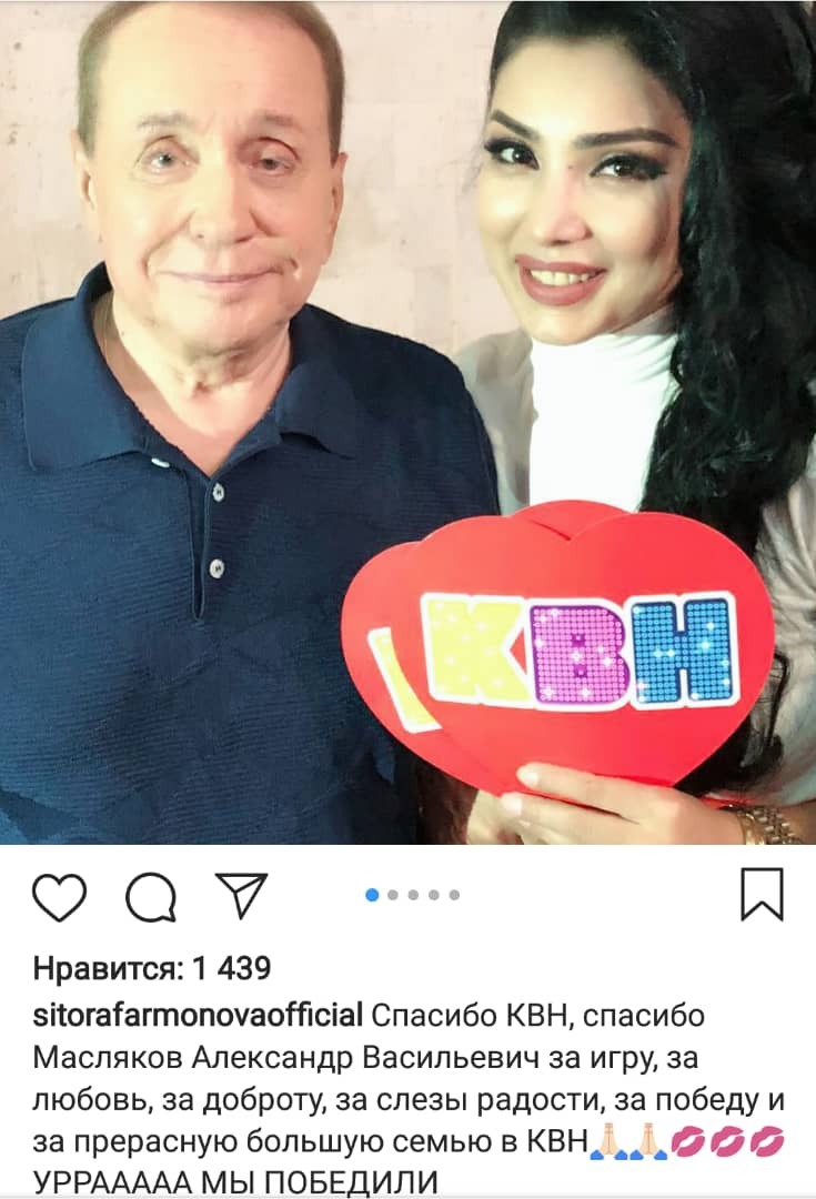 Команда Азия микс Ситора