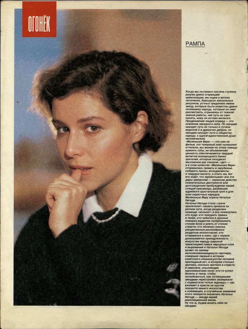 Плейбой 1989 Негода