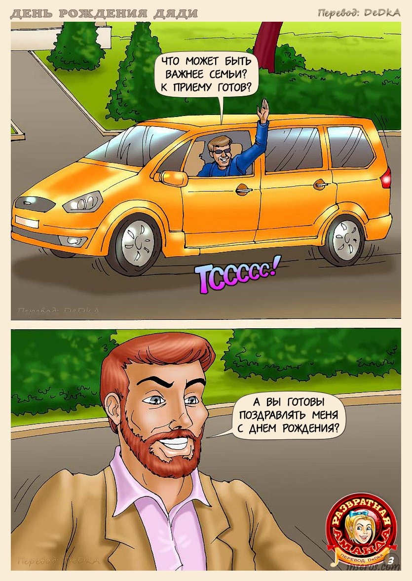 Дядя юра помог с алгеброй секс