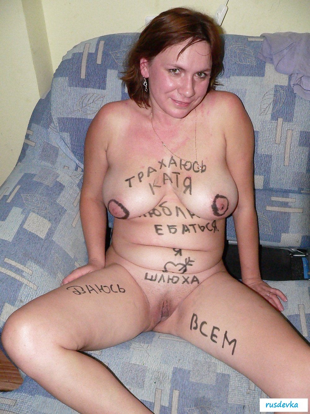 Унизительные надписи на теле рабынь