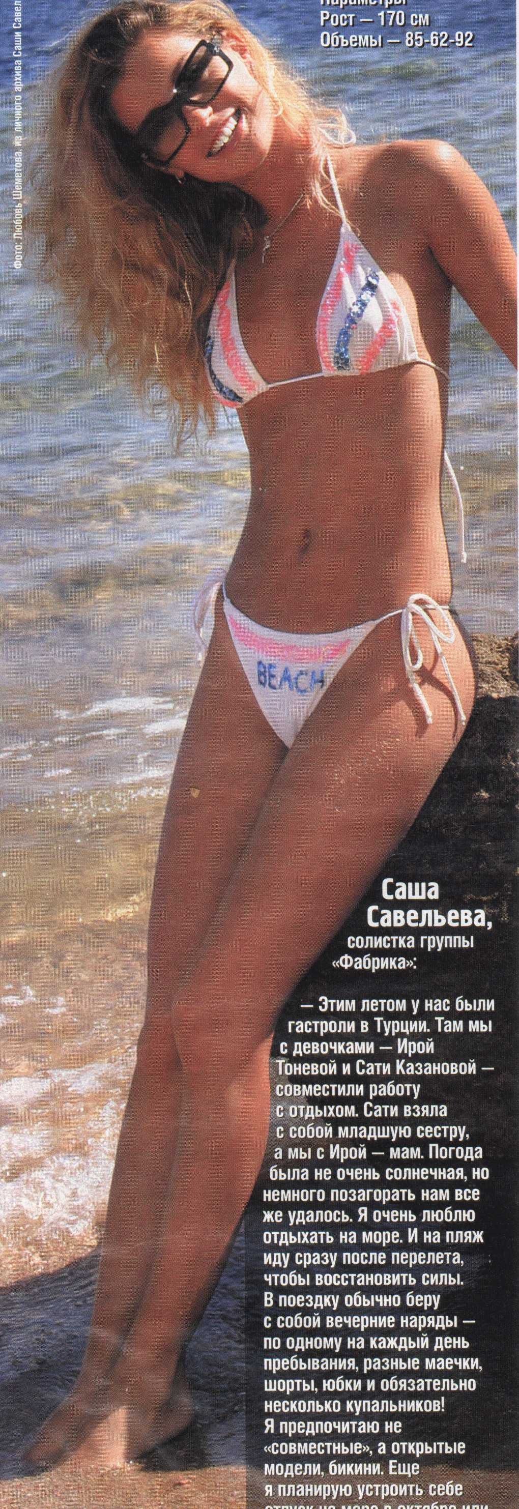 Саша Савельева в бикини