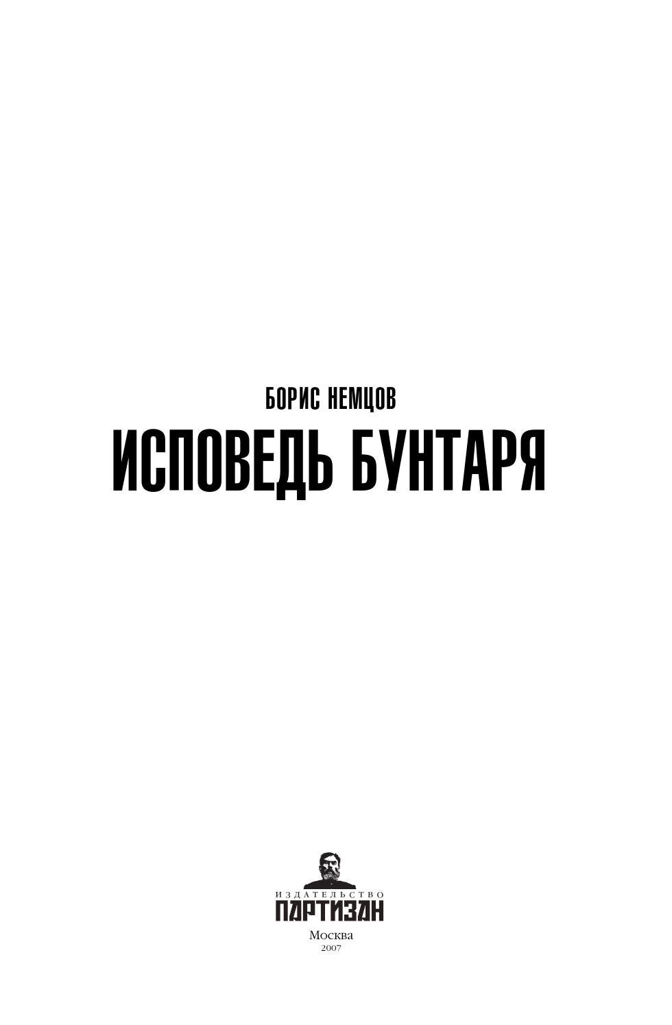 Ноты для баяна