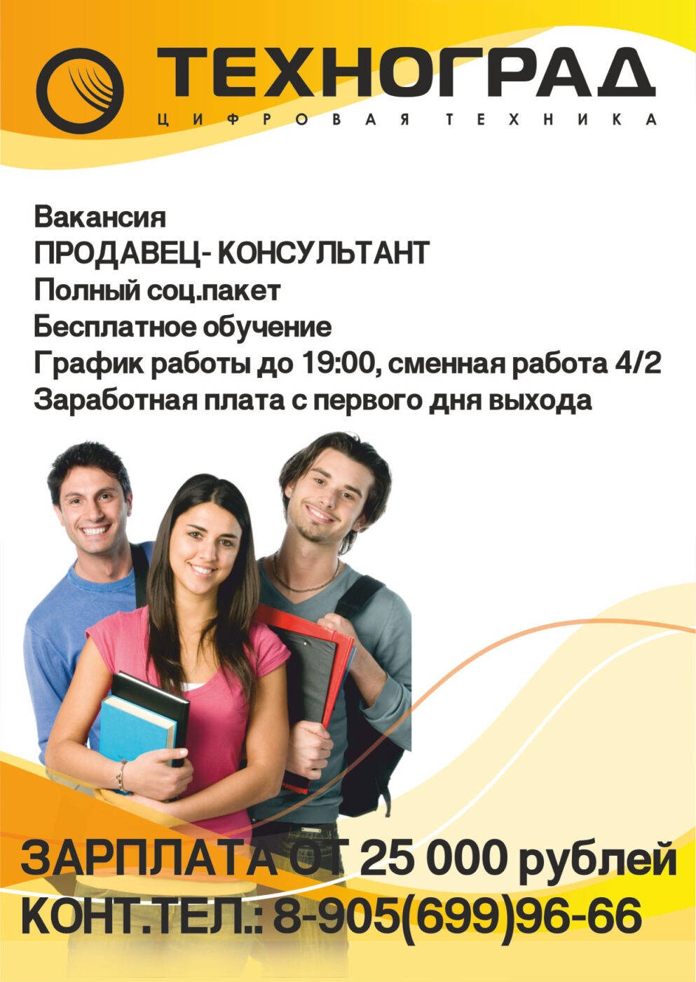 Поп арт продавщица