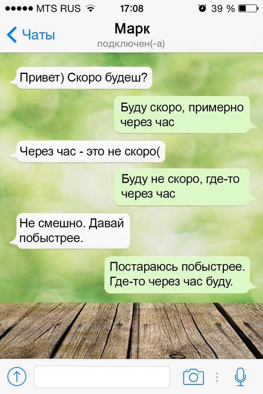 Смешные переписки с таксистами