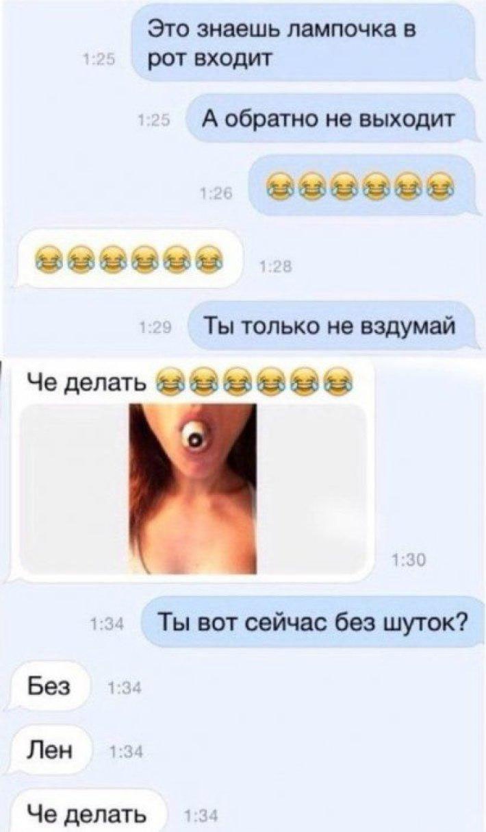 Переписка мужчины и женщины