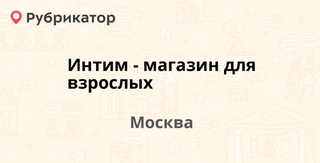 Бонни Роттен школьница