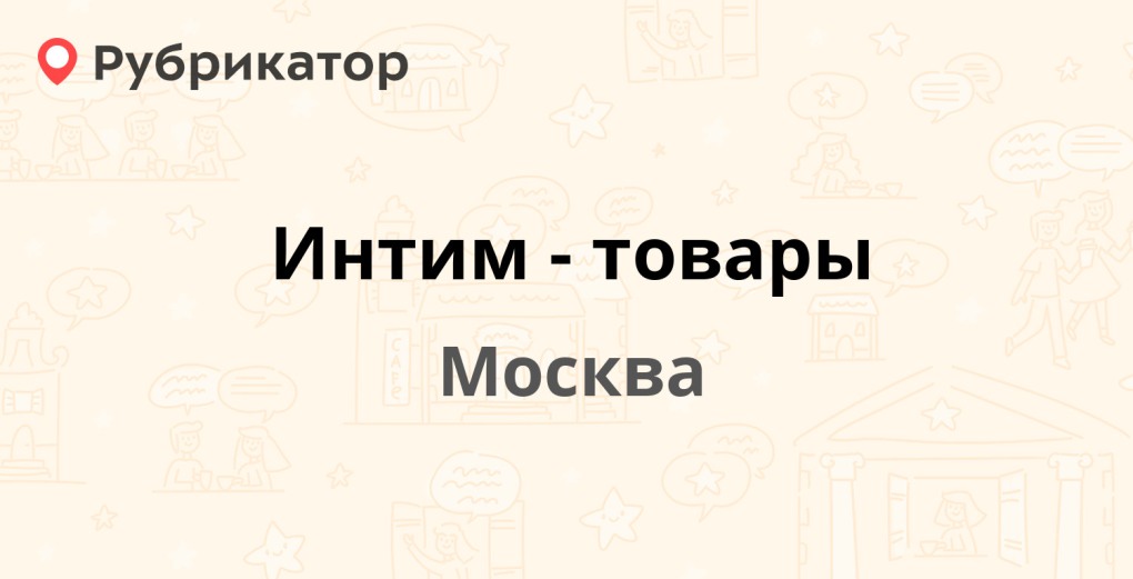 Лубрикант имитация семени