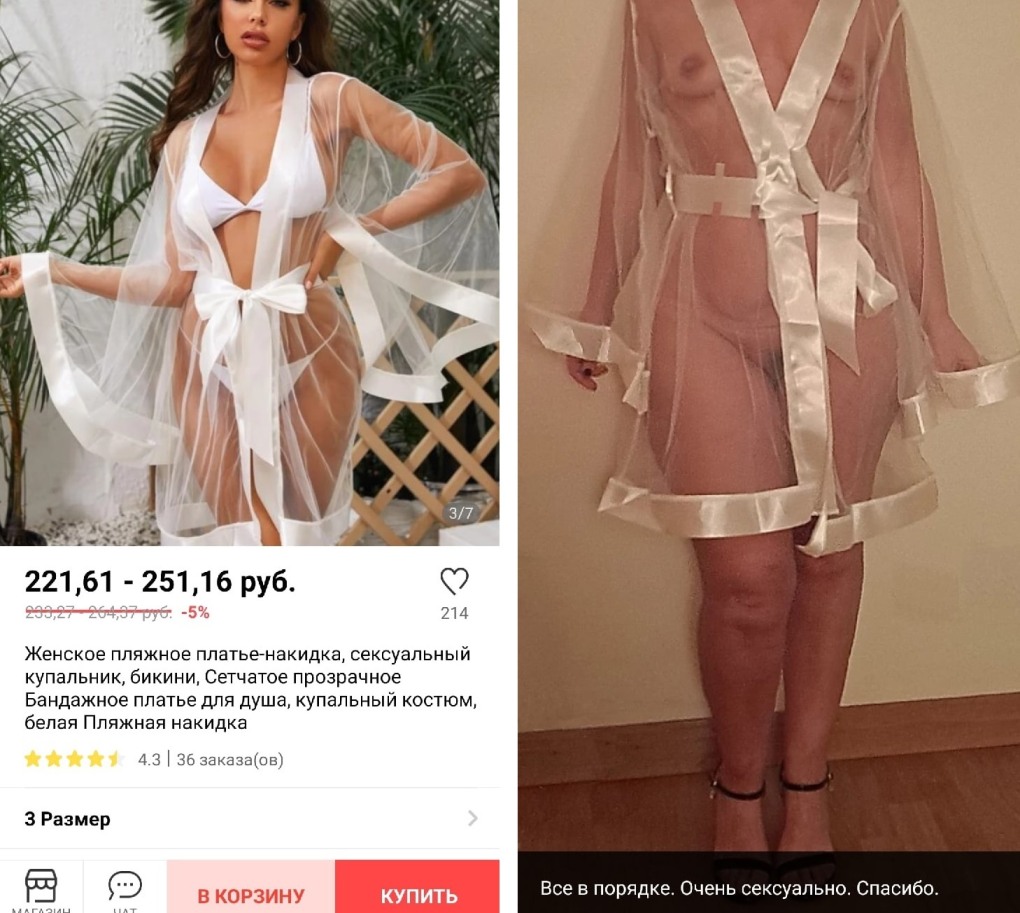 Голые тётки с Али экспресс