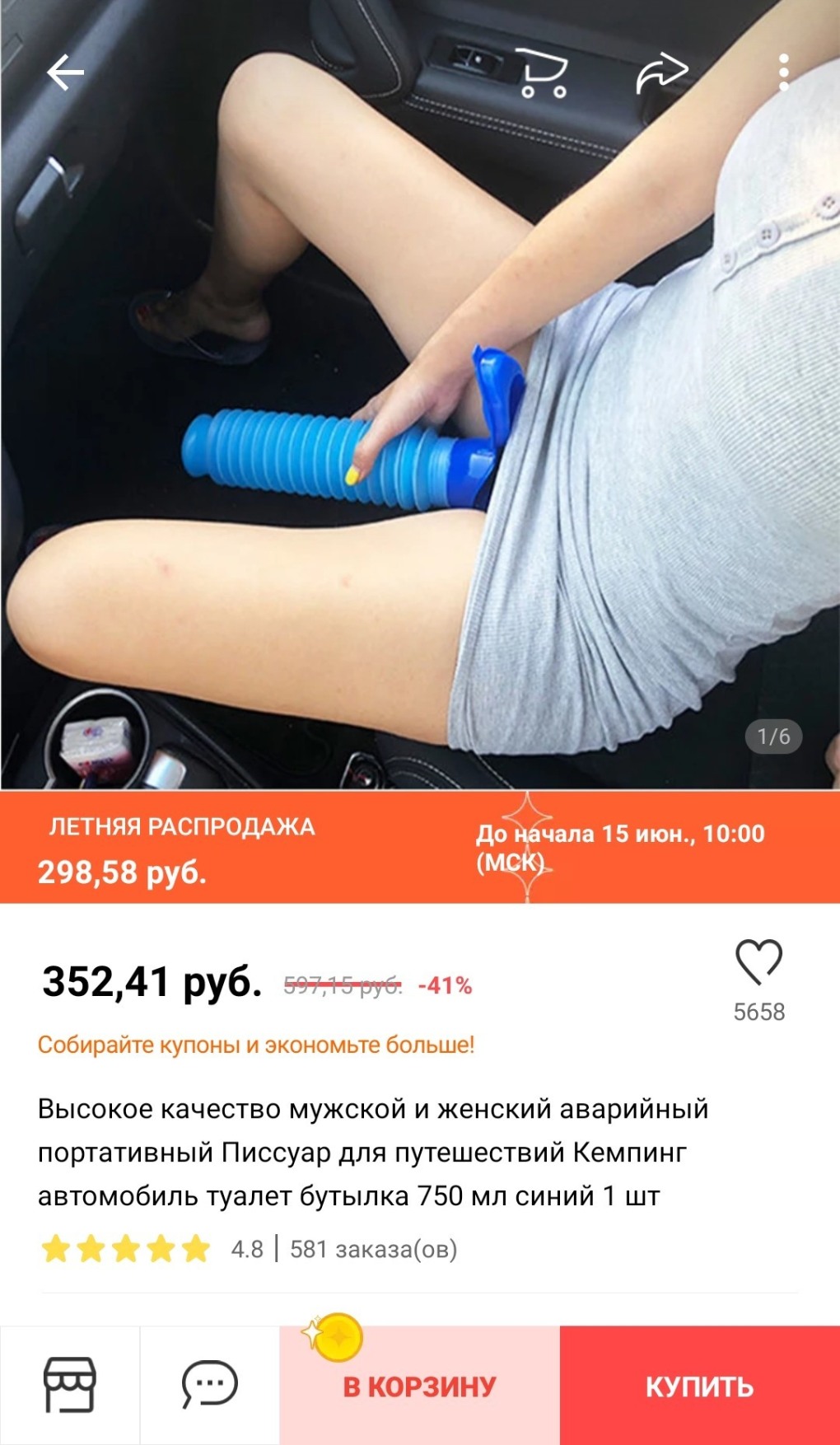 Платье ожидание и реальность