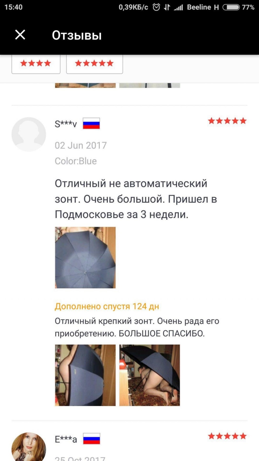 Примеры покупок