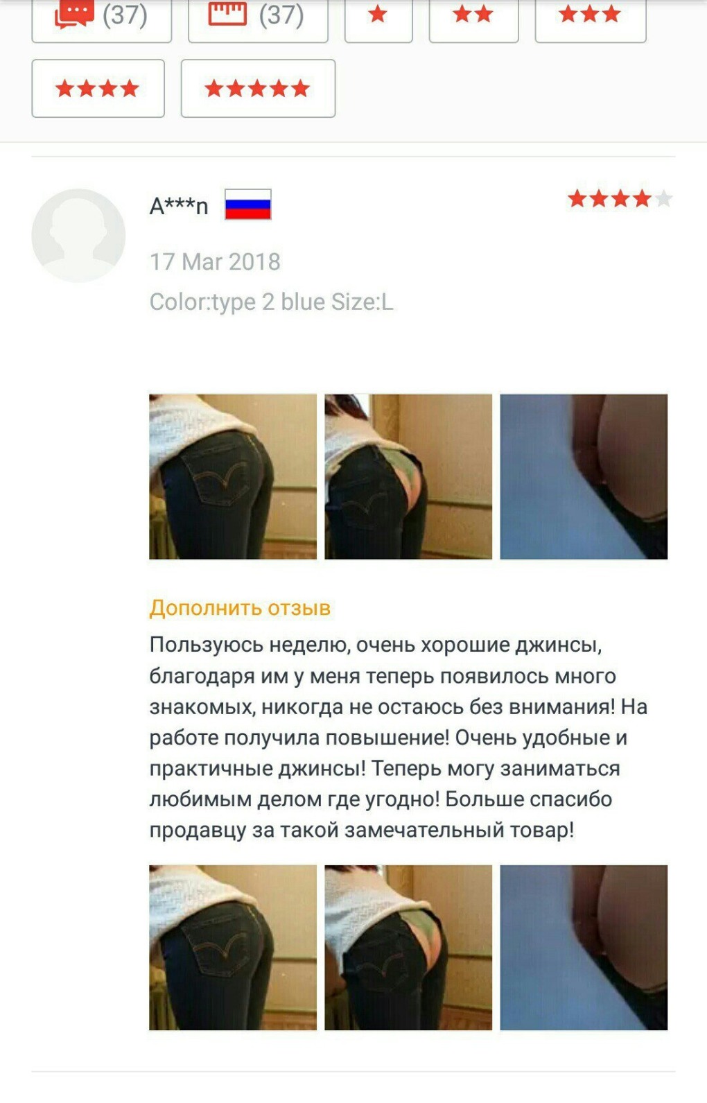 В примерочной Нижнего белья