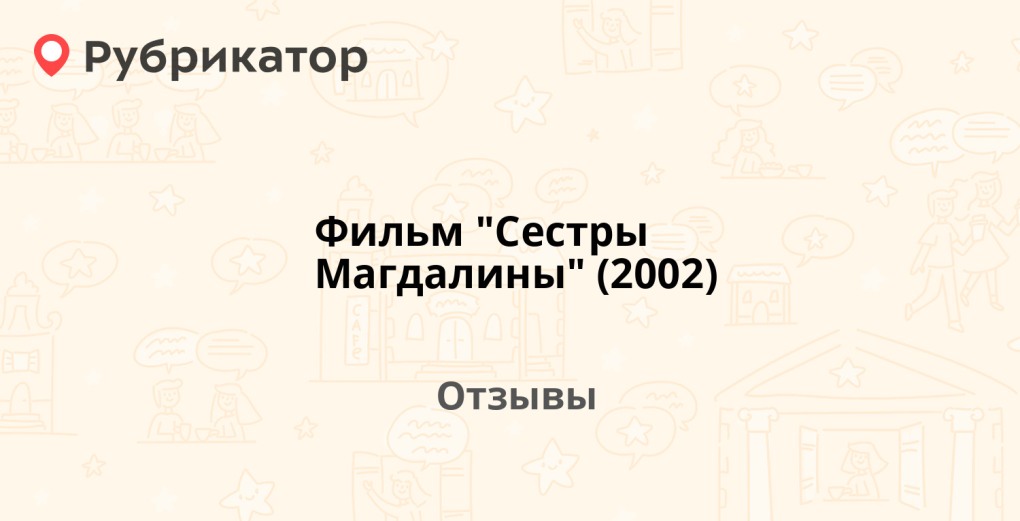 Магдалена Гроховска