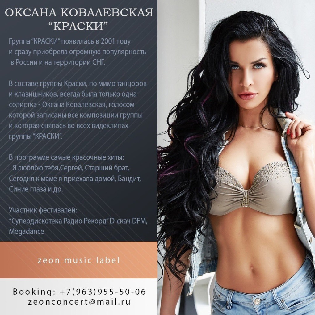 Артур Тимоновский Оксана Фенина