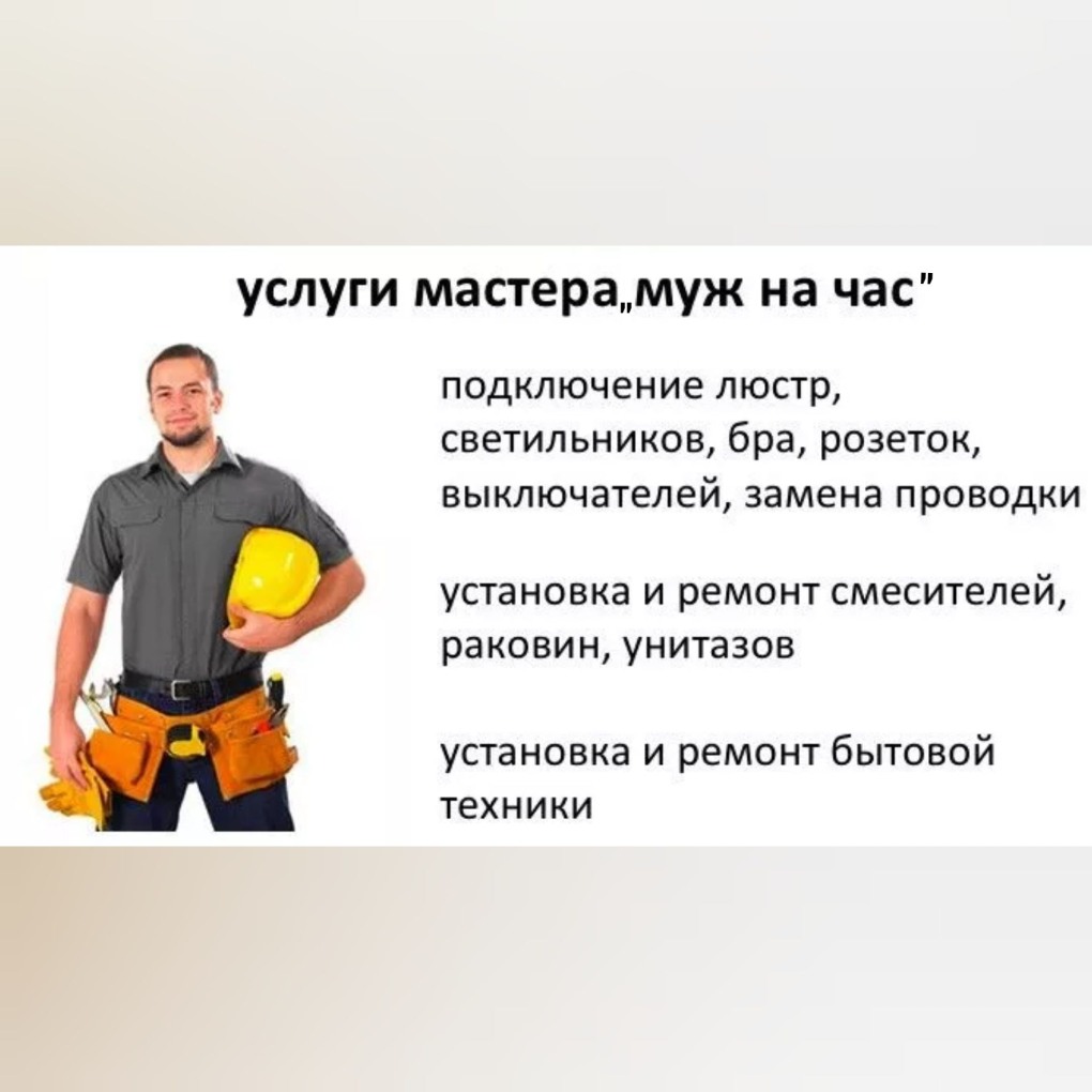 Девушка сантехник