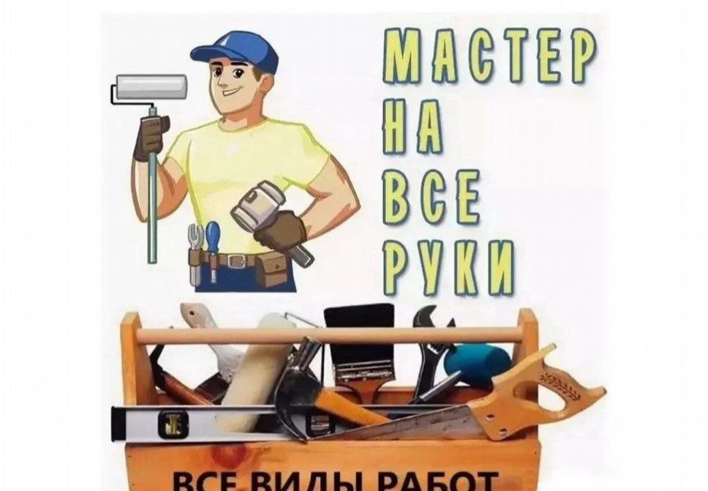 Муж на час сантехник Сыктывкар