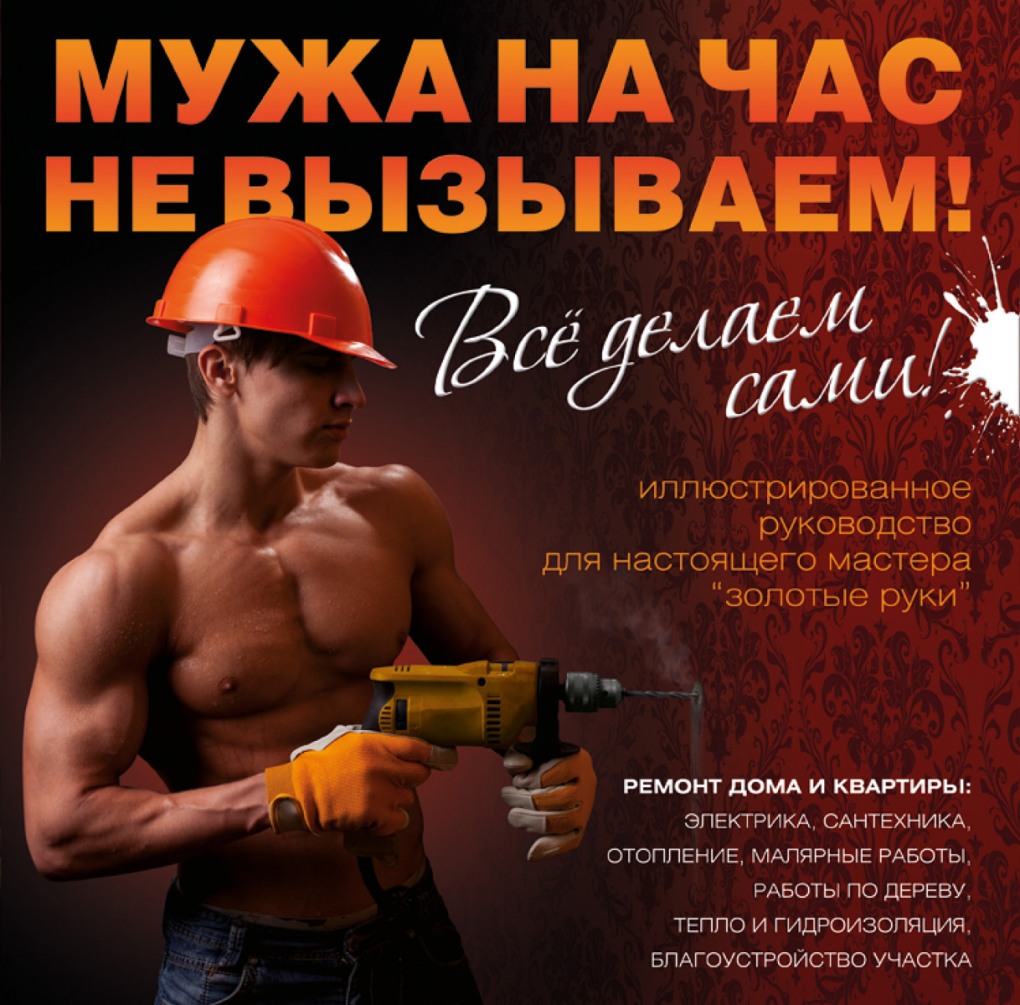 Сантехник электрик