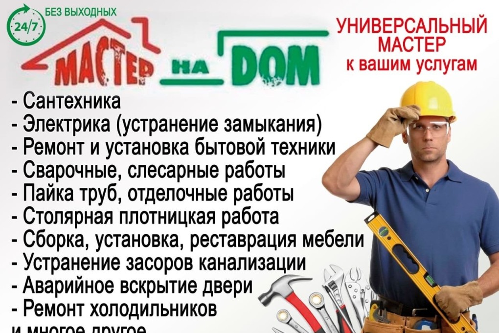 Мускулистый парень в спецовке
