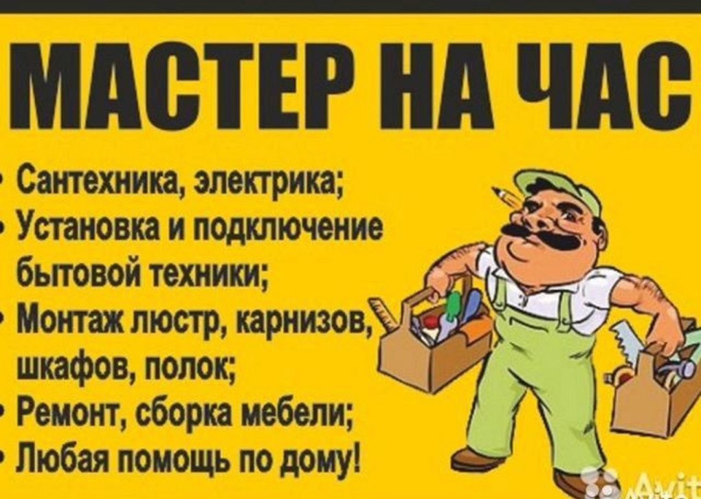 Муж на час реклама