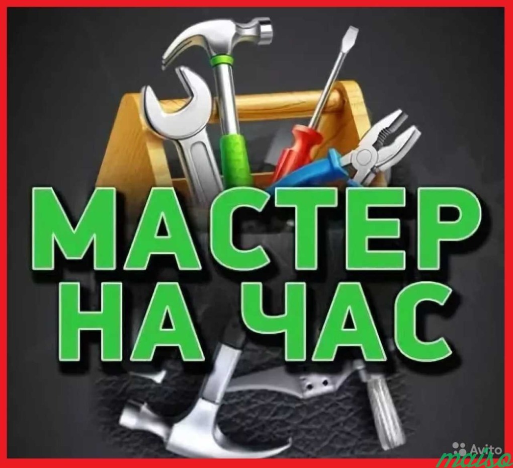 Услуги сантехника