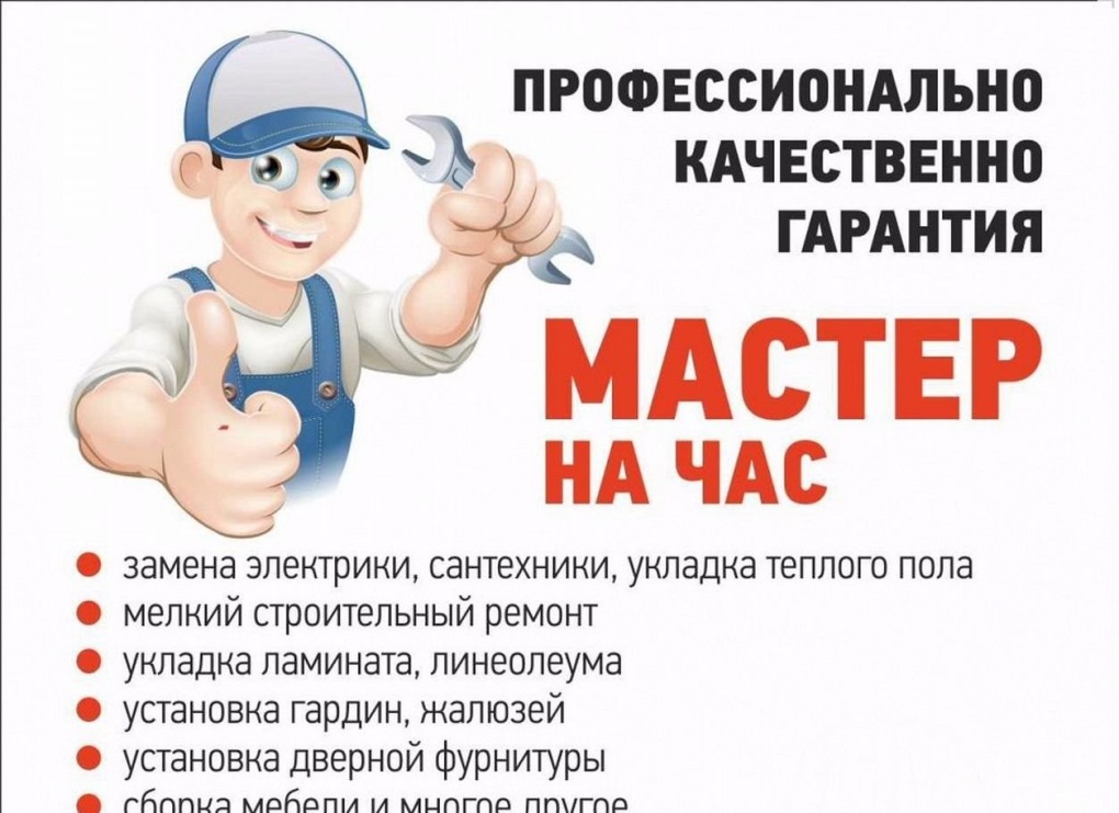 Муж на час реклама