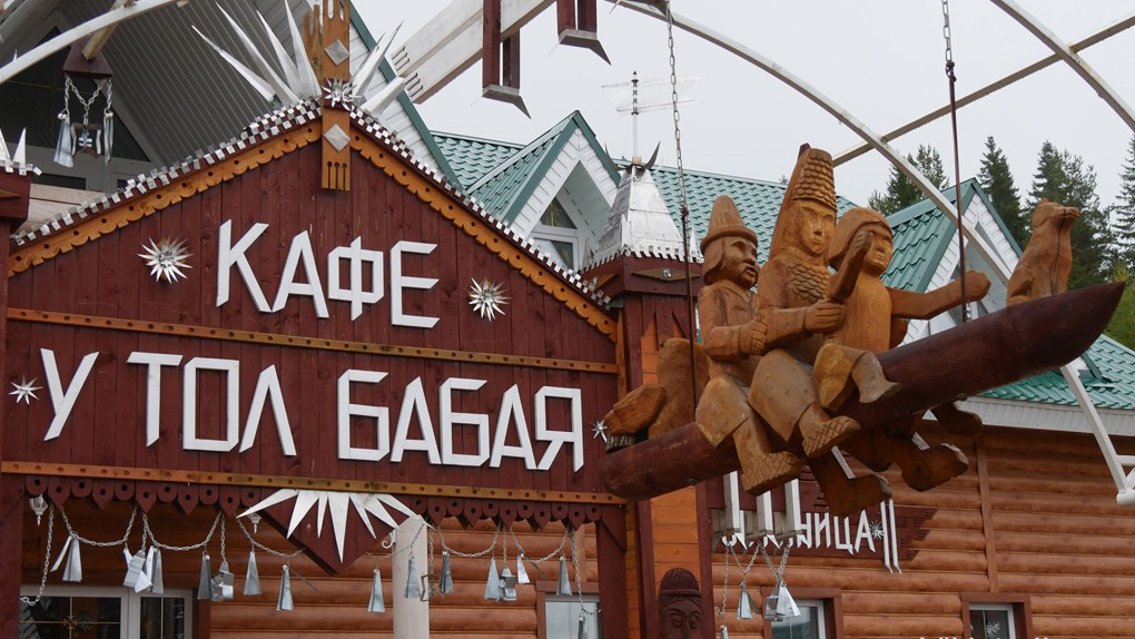 Удмуртский тол Бабай