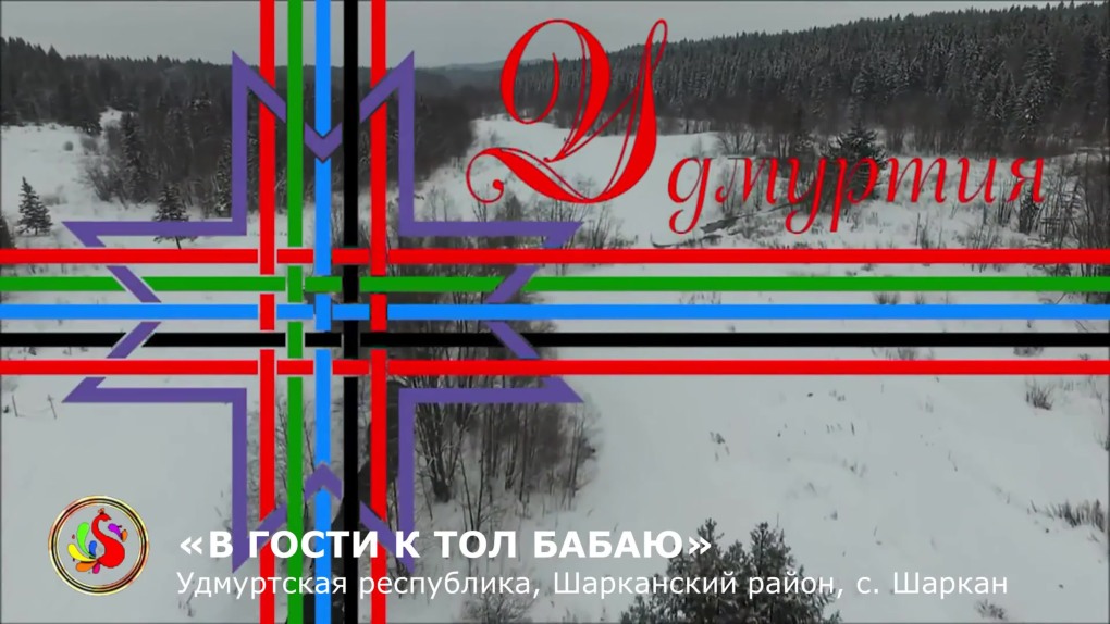 Шаркан дед Мороз