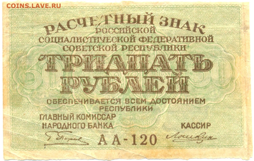 Оплаченная квитанция Сбербанка Омск