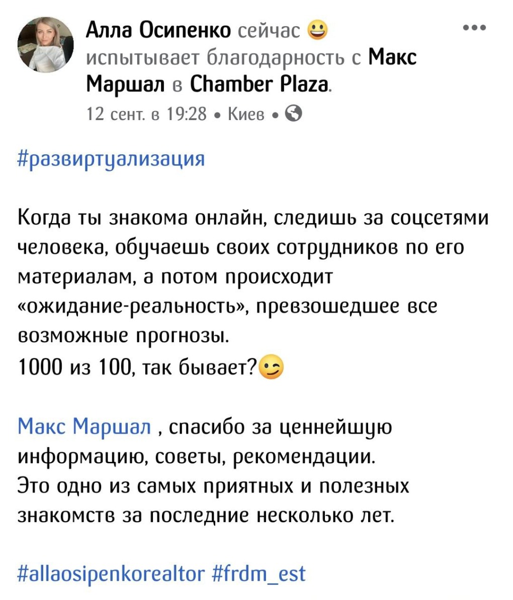 Исповедь фаталистки Алла Осипенко