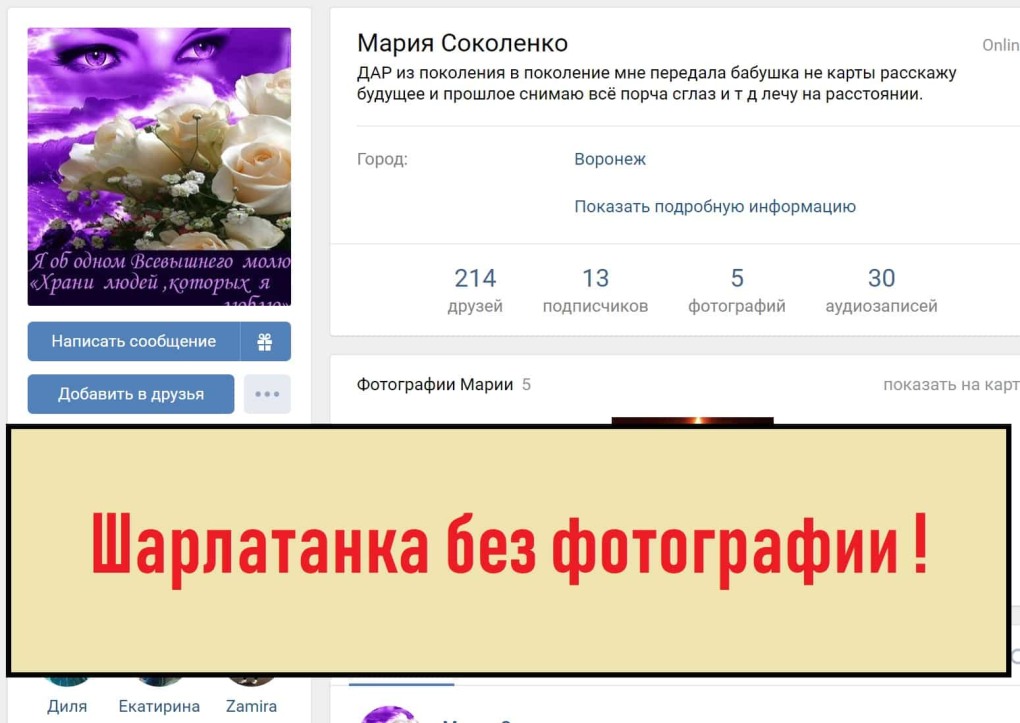 Разбитое сердце на английском