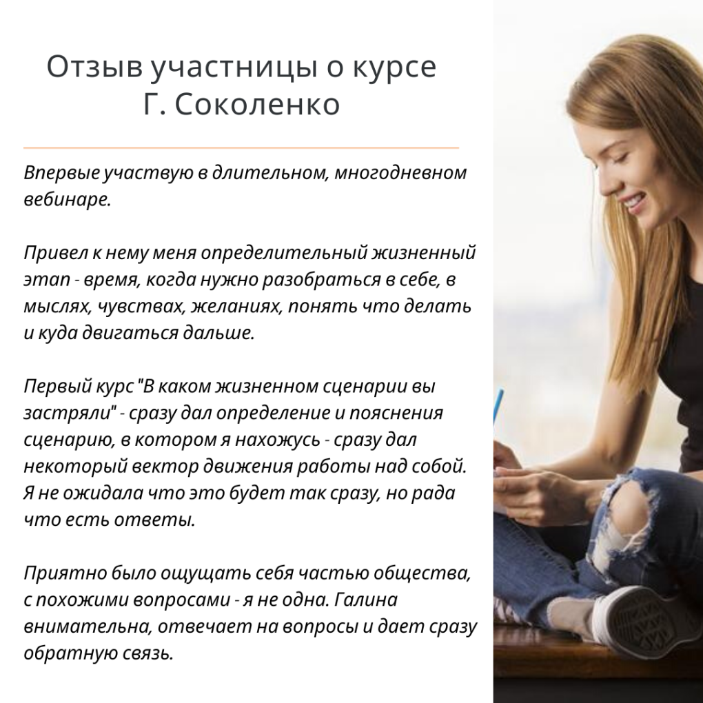 Галина Соколенко психолог Ижевск