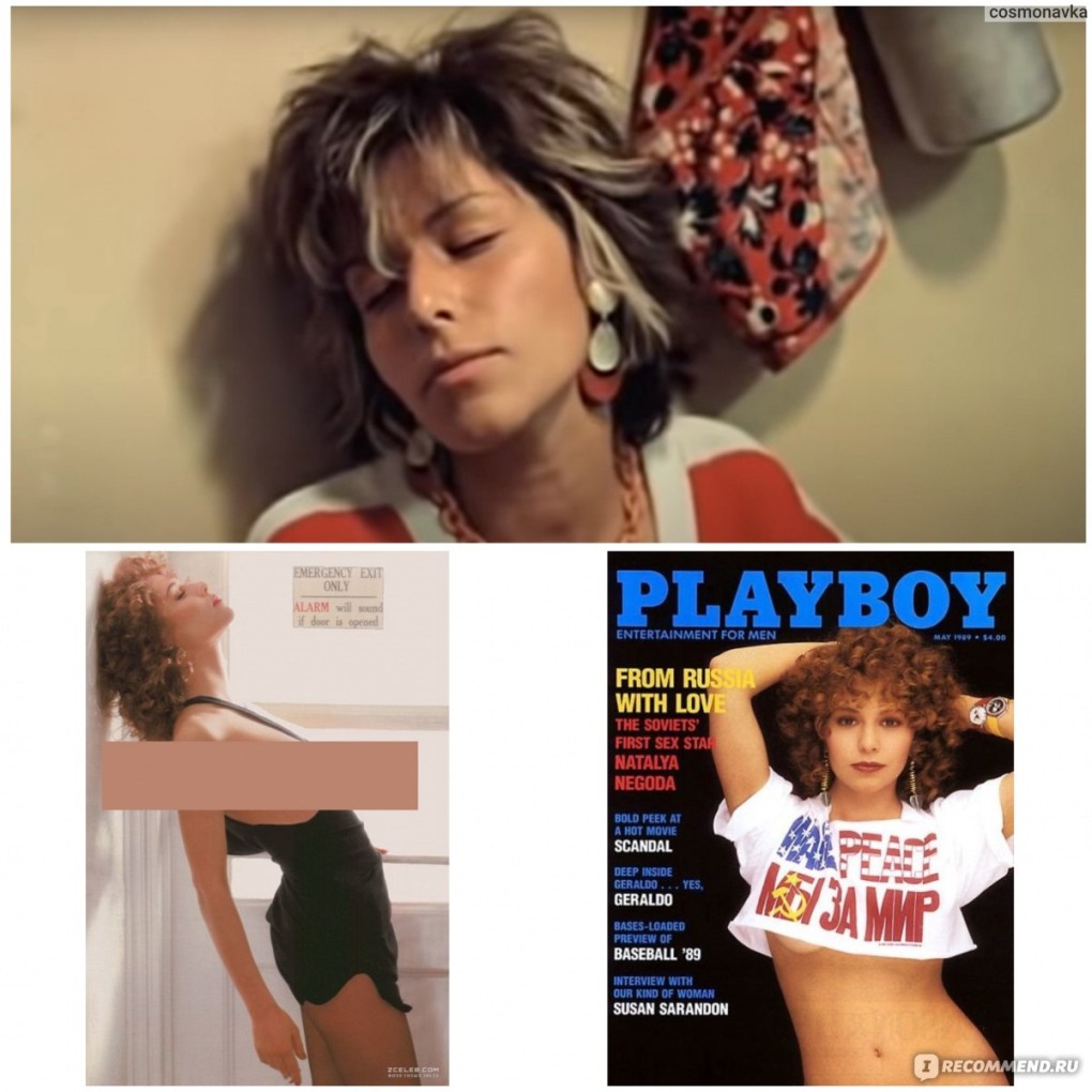 Наталья Негода плейбой 1989