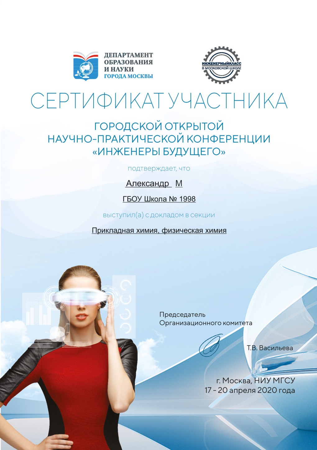 Юлия Репейкова горный Алтай
