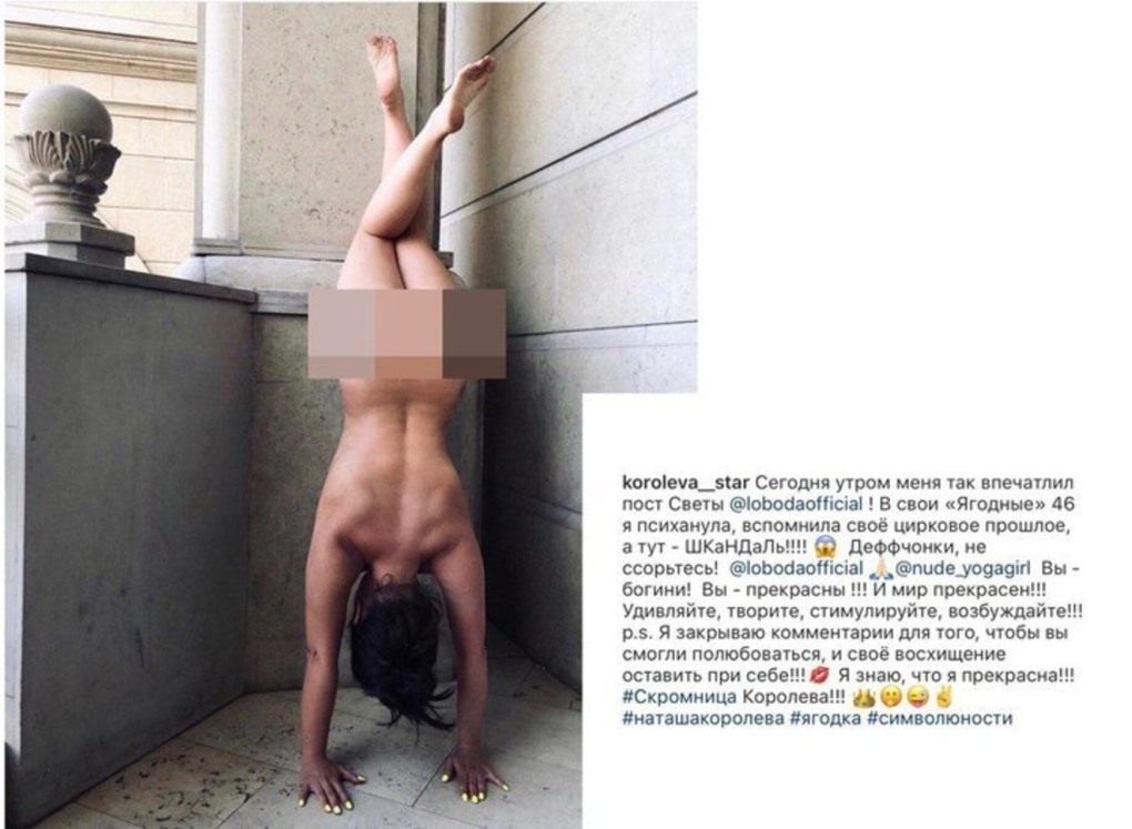 Татьяна Миловидова банд'Эрос