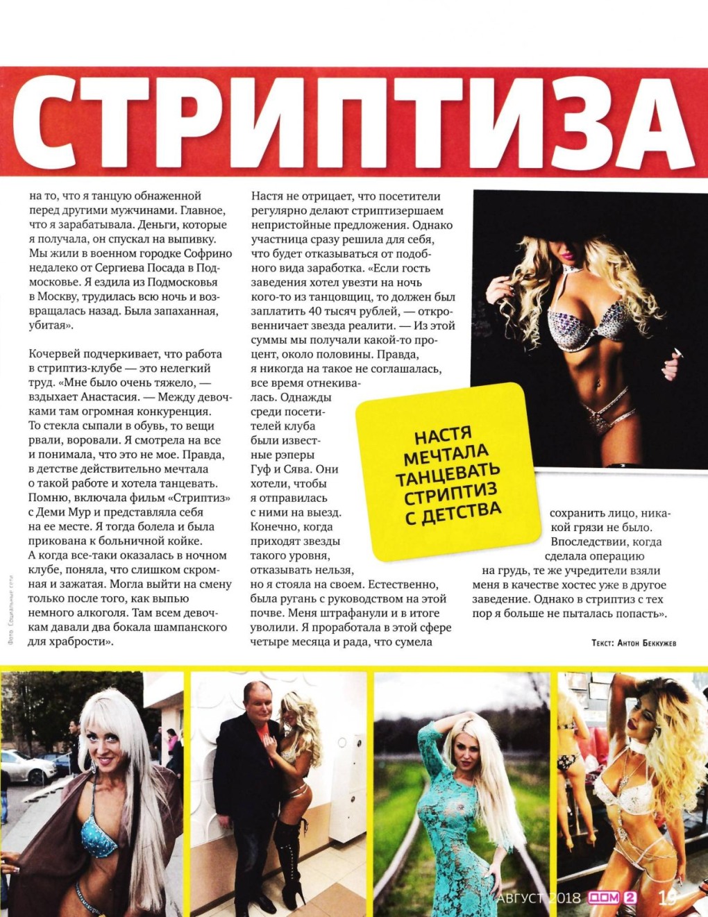 Парень на шесте