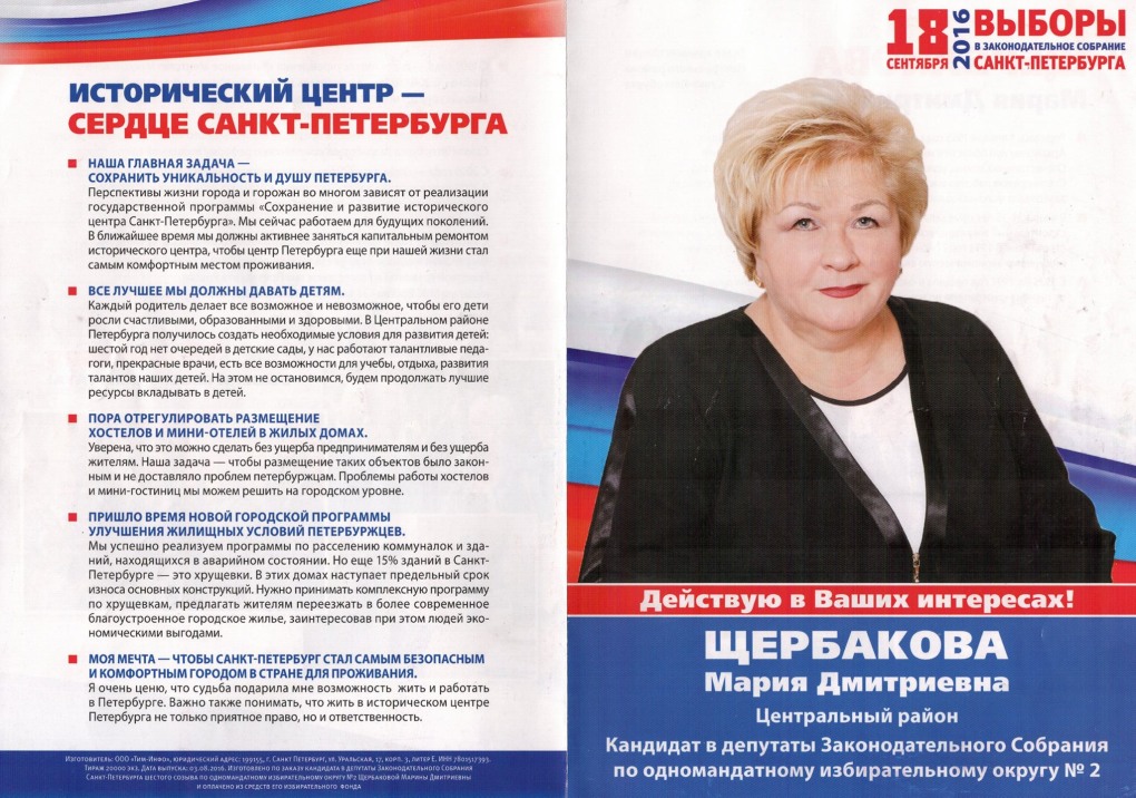 Vasilisa Sarovskaya Василиса Саровская