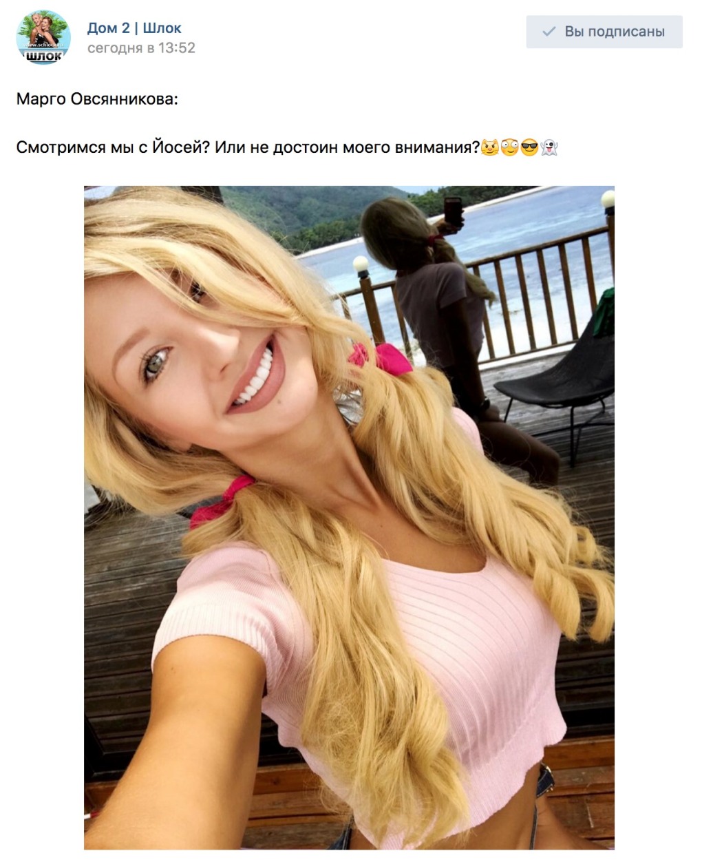 Марго Овсянникова дом 2 и Йося