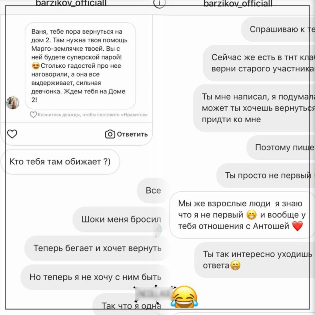 Маргарита Овсянникова дом 2