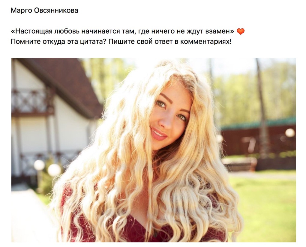 Марго Овсянникова фигура
