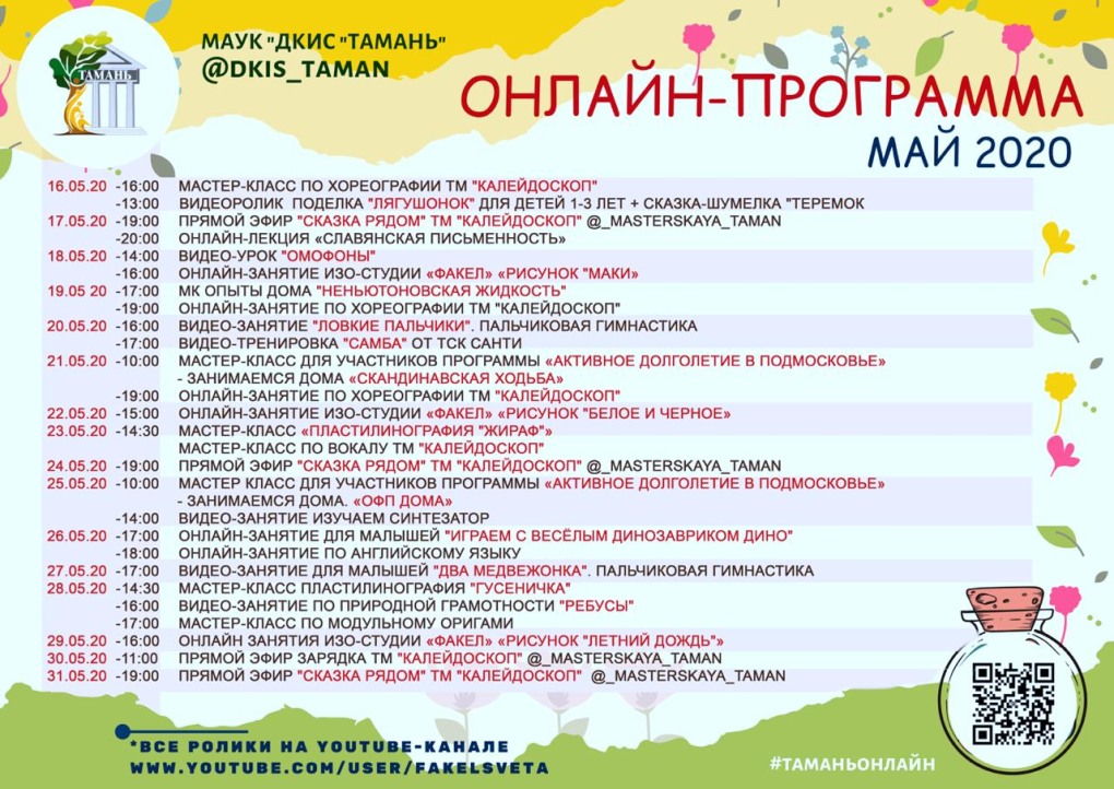 Заброшенный корабль Тамань
