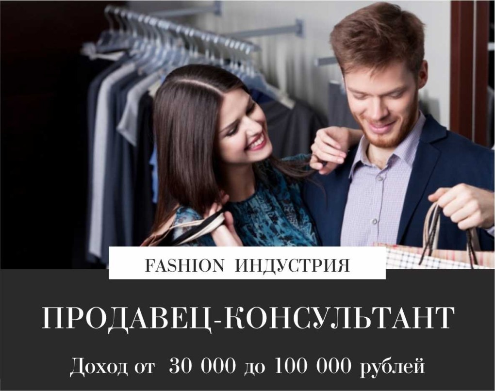Требуется продавец консультант в обувной магазин
