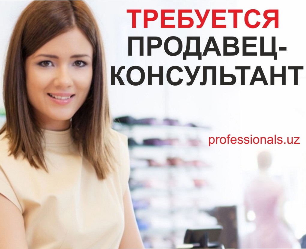 Продавец строительных материалов