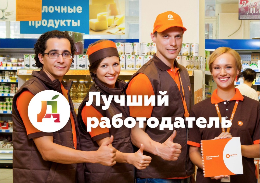Продавец консультант