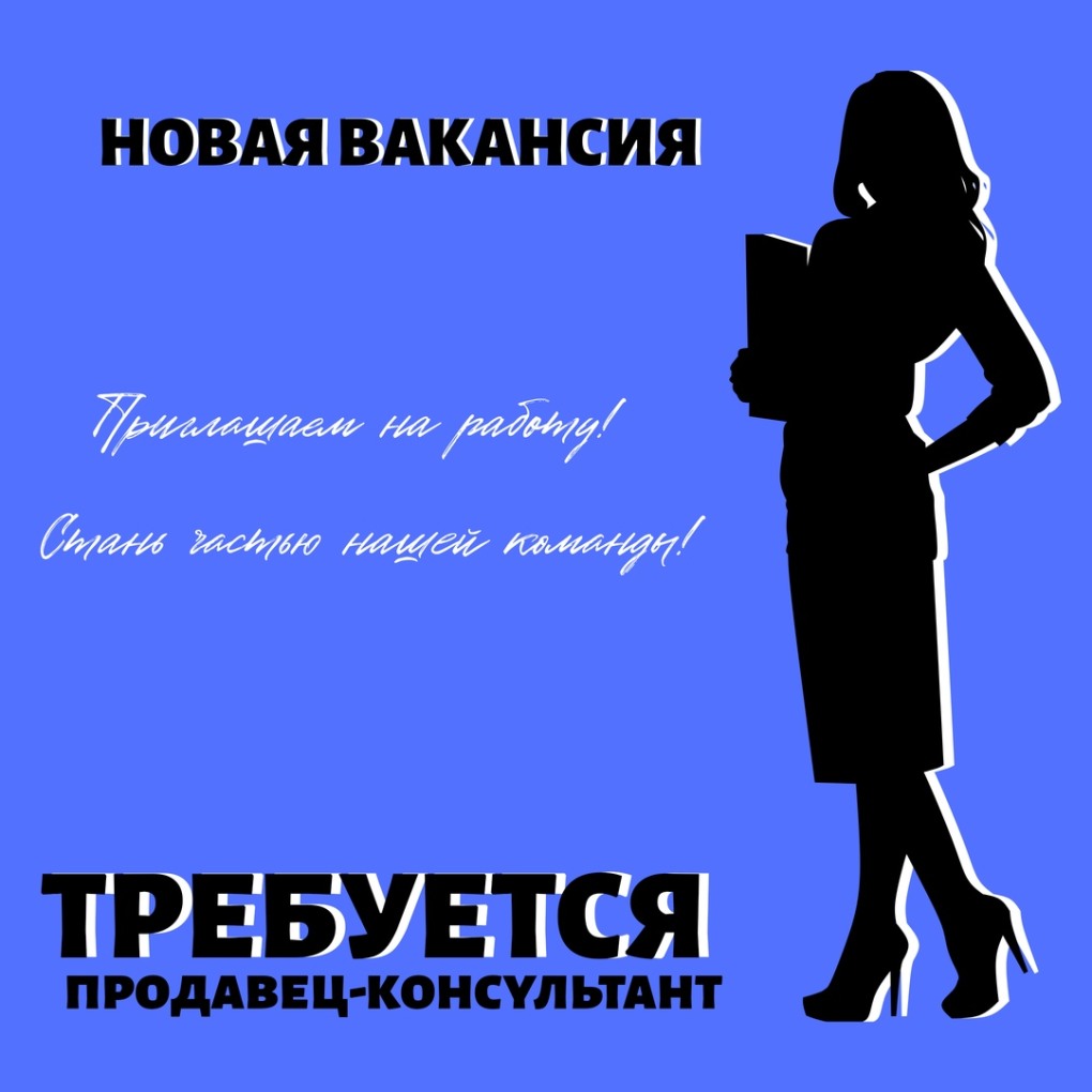 Продавец в магазин мужской одежды
