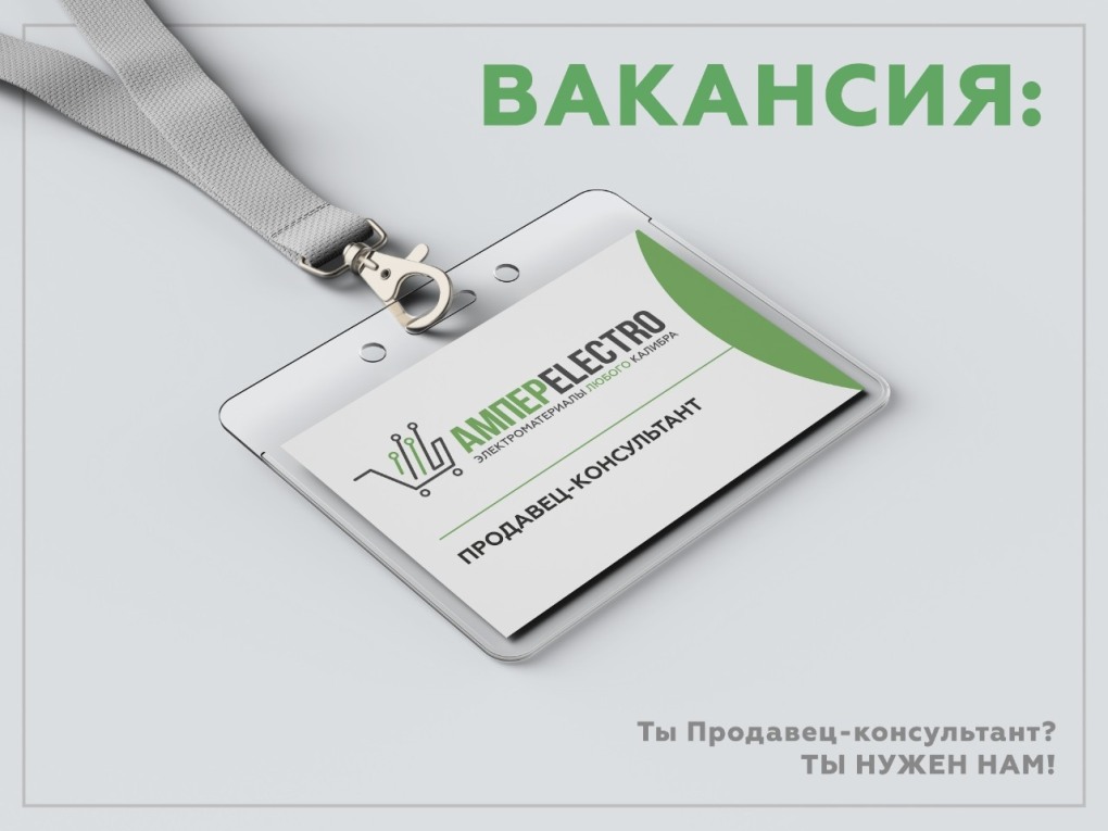 Требуется продавец в продуктовый магазин