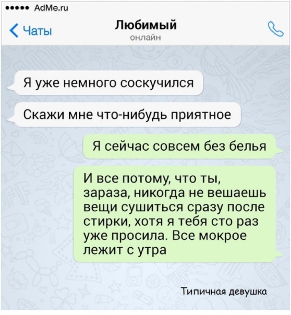 Чат переписки
