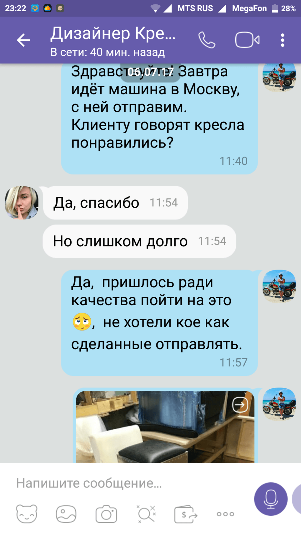 Вирт чат анонимный