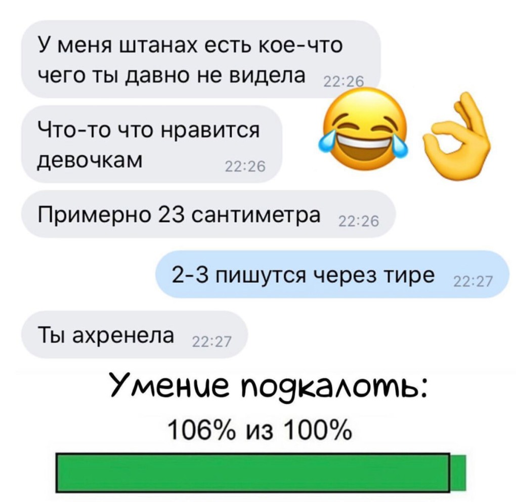 Ярик блять бочок потик