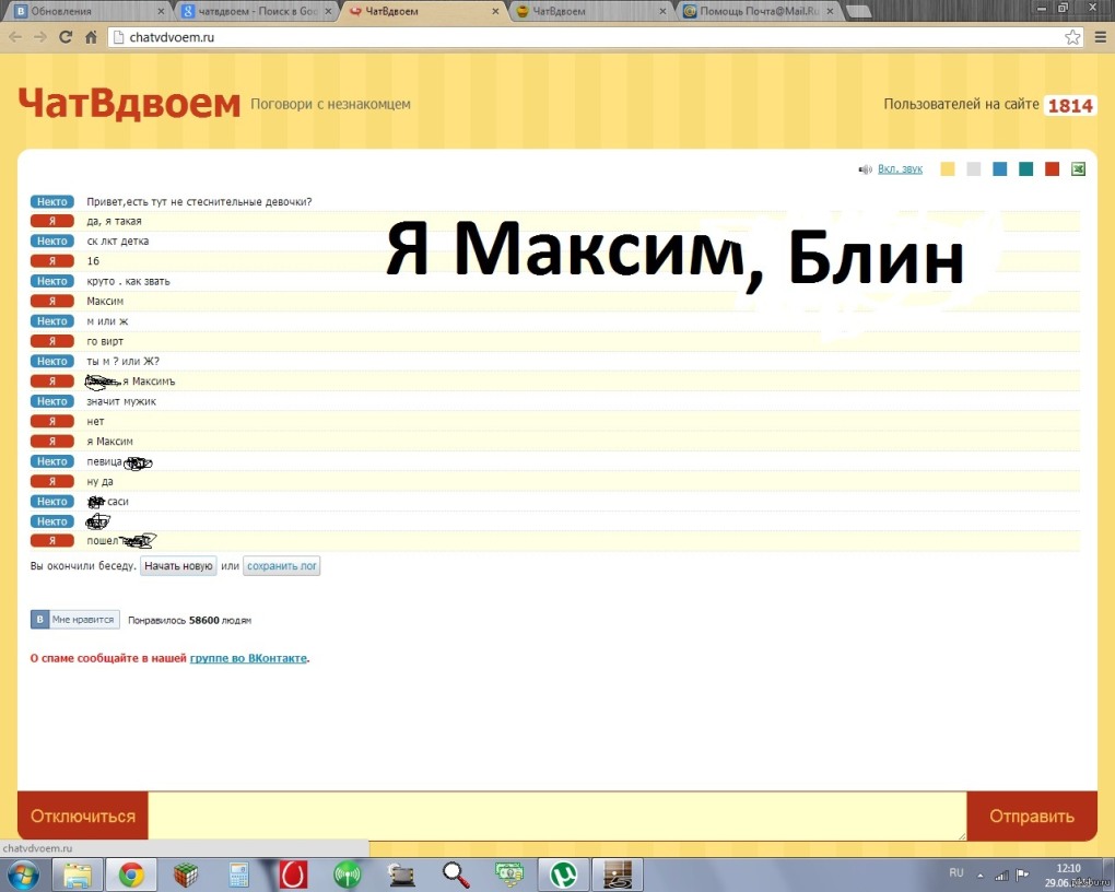 И вот пока мой муж сидит уткнувшись молча в комп стихотворение