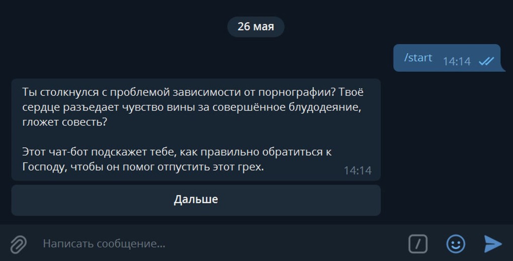 Чат вдвоем фото