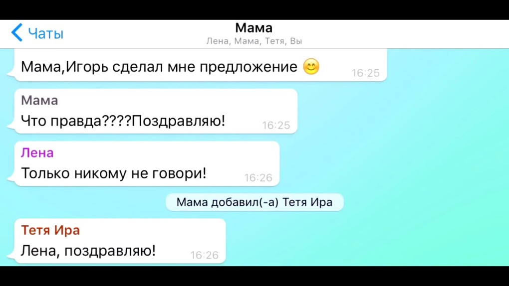Анонимный чат